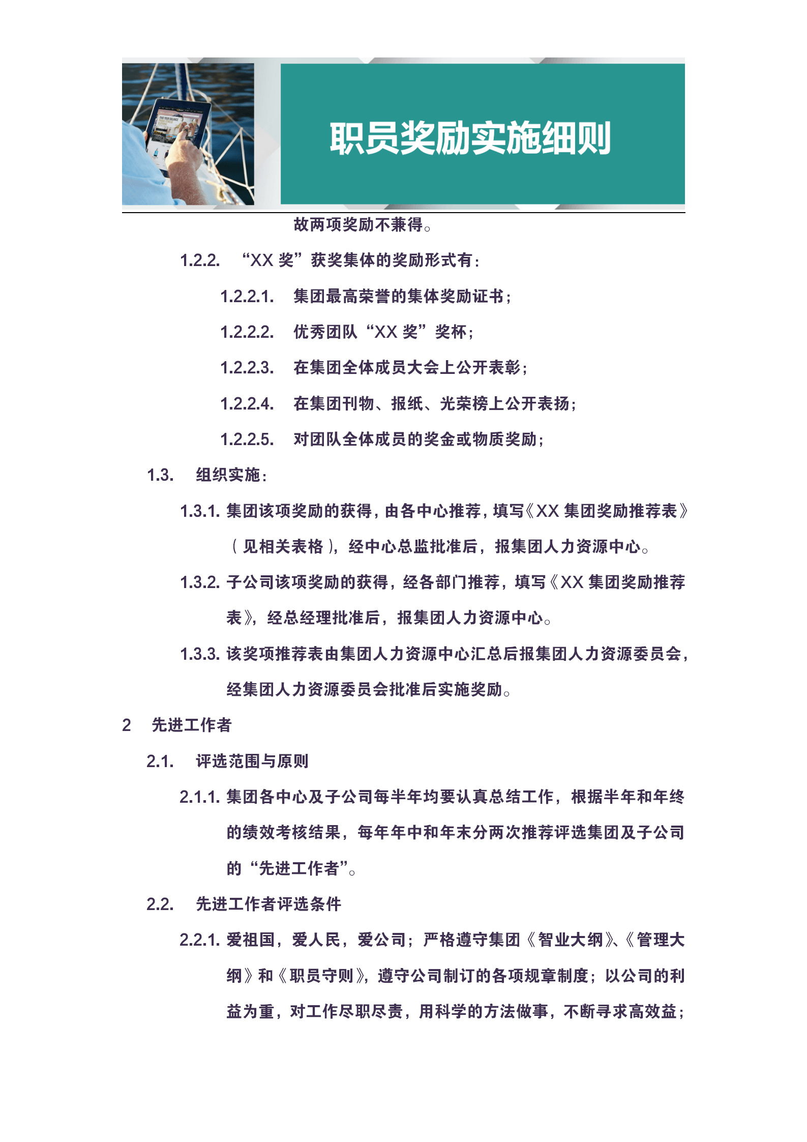 国防科技奖励实施细则，推动科技创新与国防建设的融合，国防科技奖励实施细则，促进科技创新与国防建设的深度融合发展