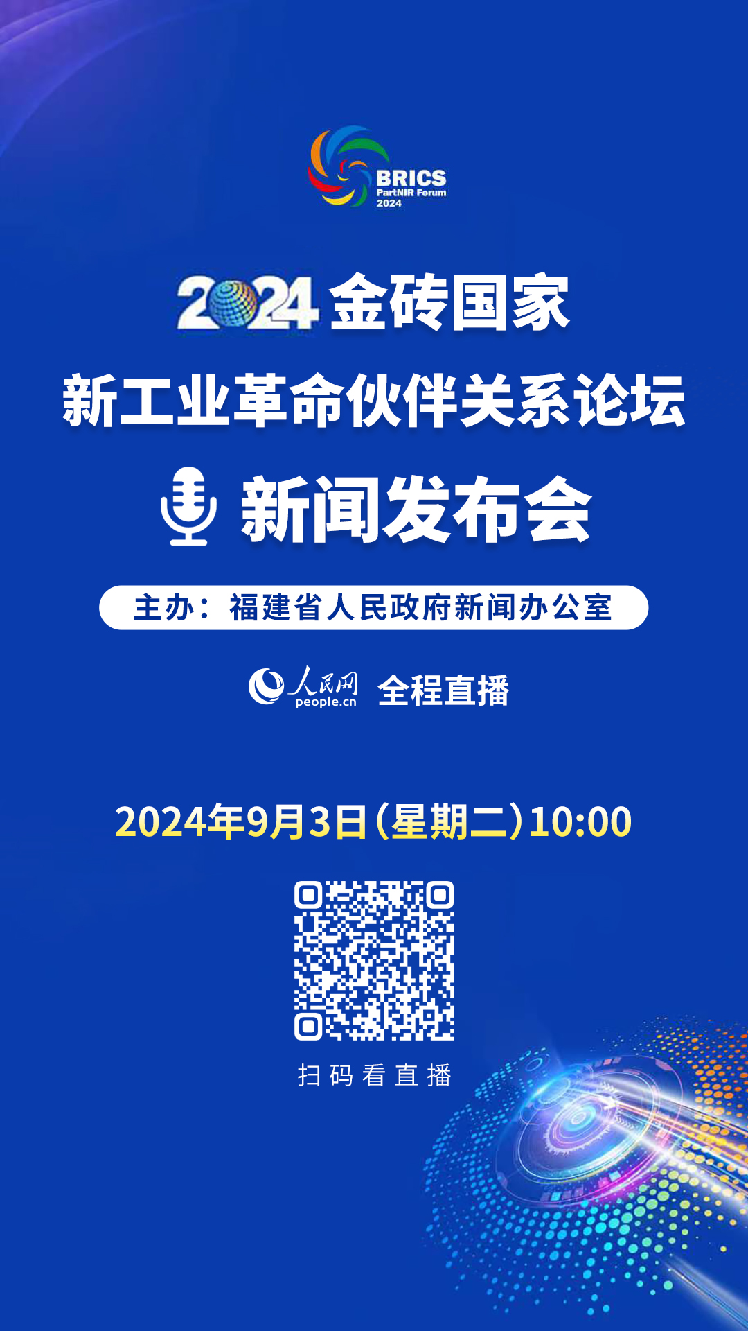 时事新闻最新报道，2024年9月1日全球热点事件概览，全球热点事件概览，最新时事新闻报道（2024年9月1日）