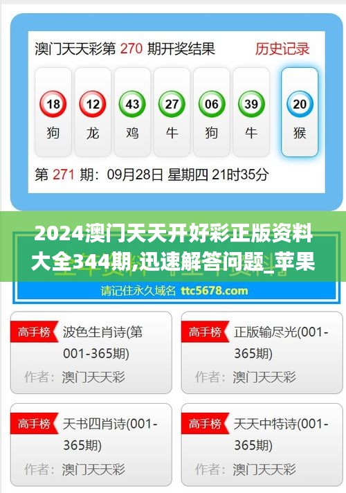 澳门正版资料2025年精准大全——探索真实与免费的平衡，澳门正版资料探索真实与免费的平衡点，澳门资讯精准大全（2025年）