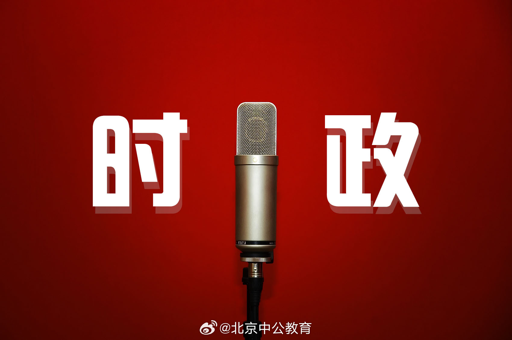 时政新闻最新2023年十一月概览，时政新闻最新概览，2023年十一月重要事件回顾
