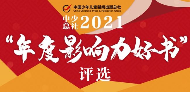 童眼看世界头条新闻，童眼看世界，头条新闻聚焦