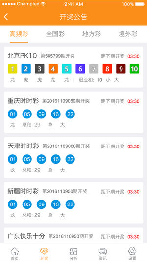 新澳2025今晚开奖结果
