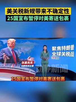 国外今天发生的重大新闻，今日国外重大新闻概述