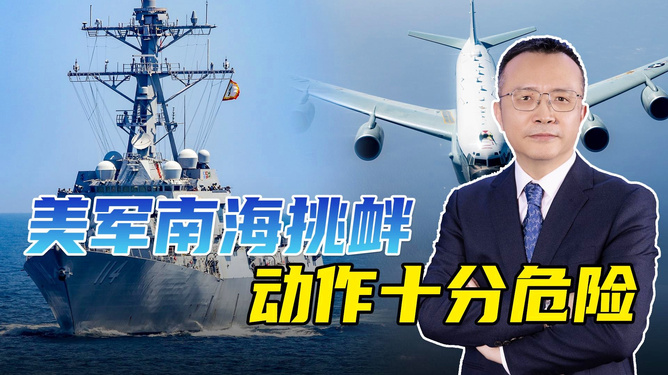 美军舰恶意挑衅辽宁舰，一种战略博弈还是军事冒险？，美军舰挑衅辽宁舰背后的战略博弈与军事风险解析