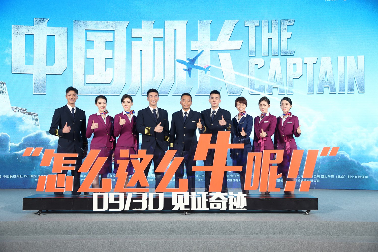 中国机长电影，展现英勇与坚韧的航空传奇，中国机长电影诠释英勇坚韧航空传奇