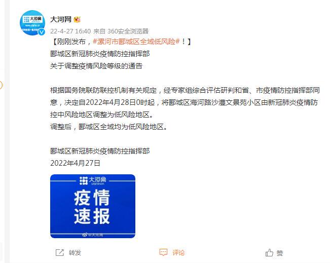 最新消息，漯河并未封城，漯河并未封城，最新消息解读