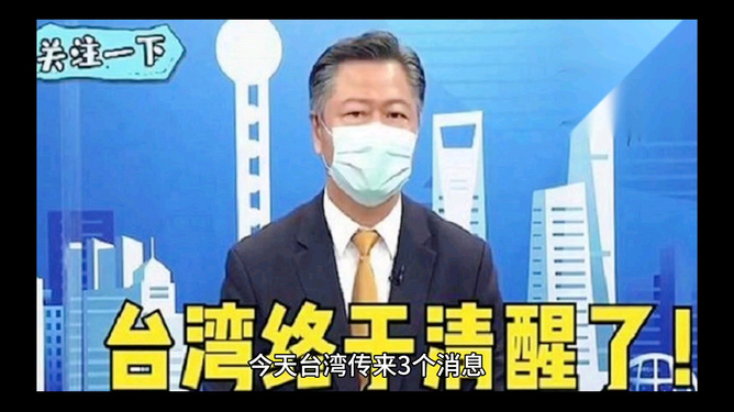台湾传来特大好消息，真相究竟如何？，台湾传来重大利好消息，真相深度解析