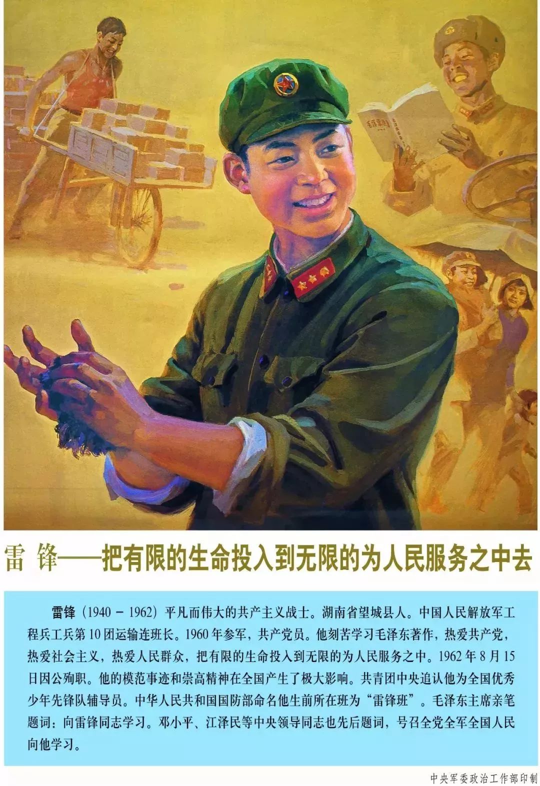 黄继光连，英勇传奇的单位，黄继光连，英勇传奇的单位