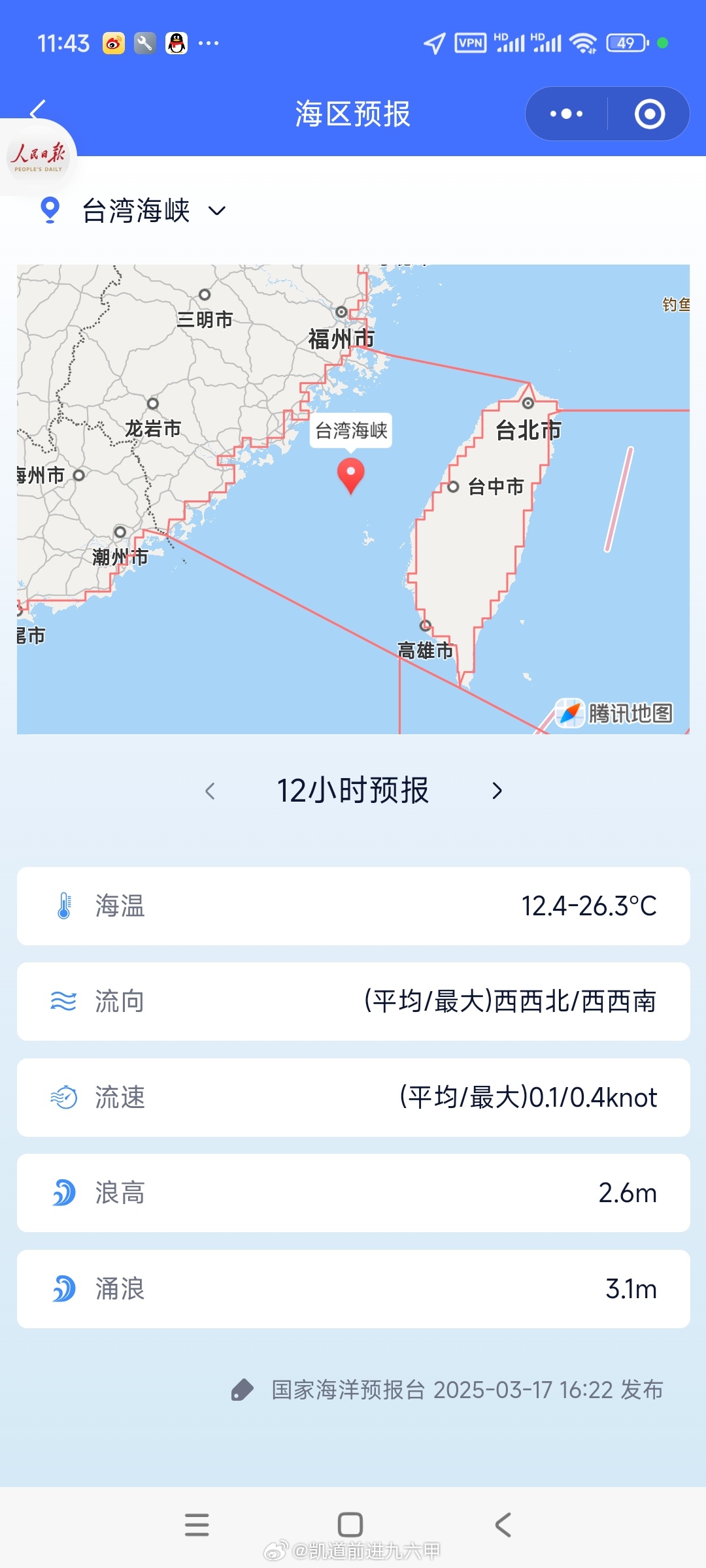 台海最新24小时消息（16日至19日），台海最新动态，过去24小时关键消息回顾（16日至19日）