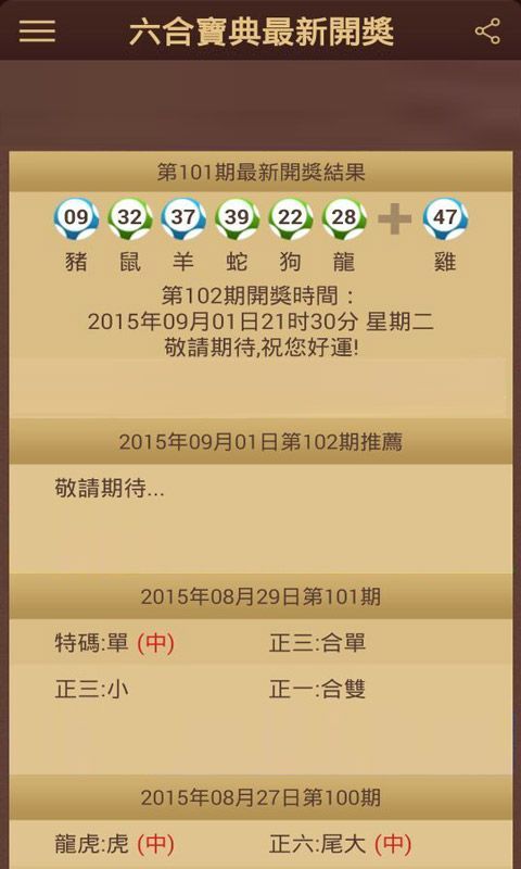查澳门六开彩开奖结果，探索彩票开奖的奥秘与乐趣，澳门六开彩开奖探索，奥秘与乐趣的彩票世界