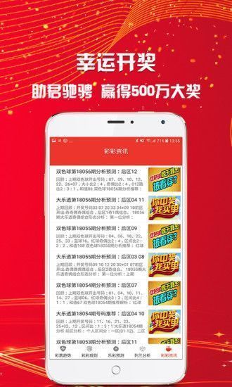 澳门彩票新趋势