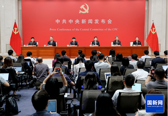 新闻发布会实录