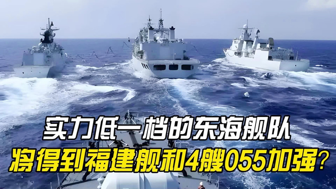 福建东海舰队所在地，战略要地，海军力量的骄傲，福建东海舰队，战略要地，海军力量的荣耀所在