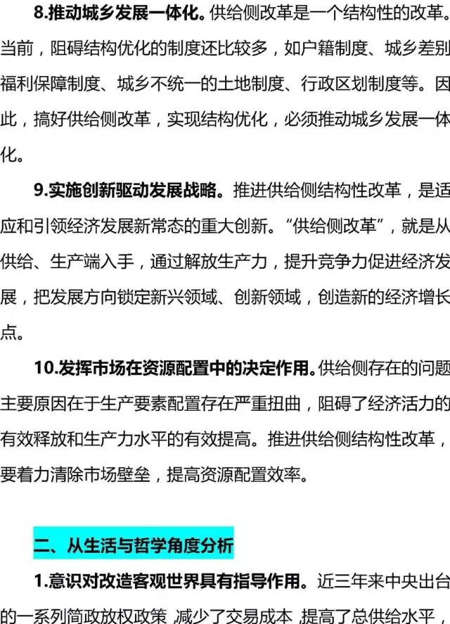 财经 第48页