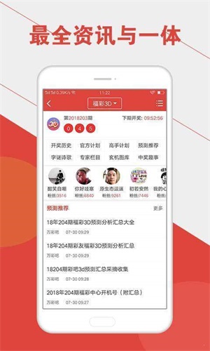 澳门六开彩开奖历史记录软件特色解析，澳门六开彩开奖历史记录软件深度解析