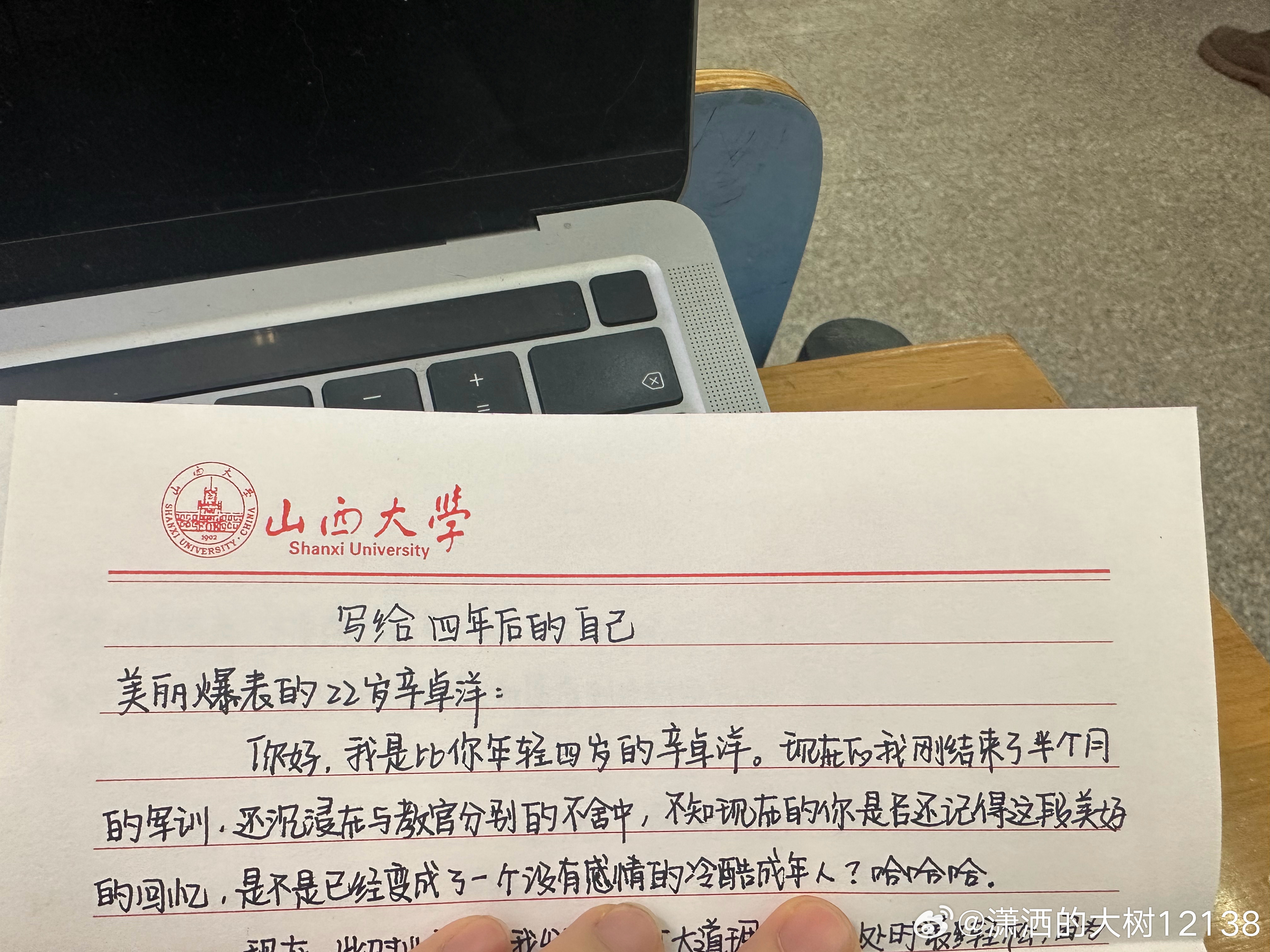 致18岁的自己的一封信，致18岁青春自己的信