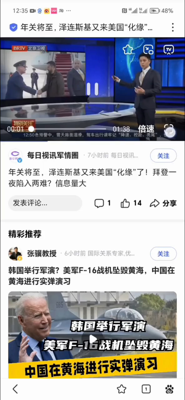军情观察室最新评论，深度解析当前国际军事态势，军情观察室深度解析当前国际军事态势最新评论速递