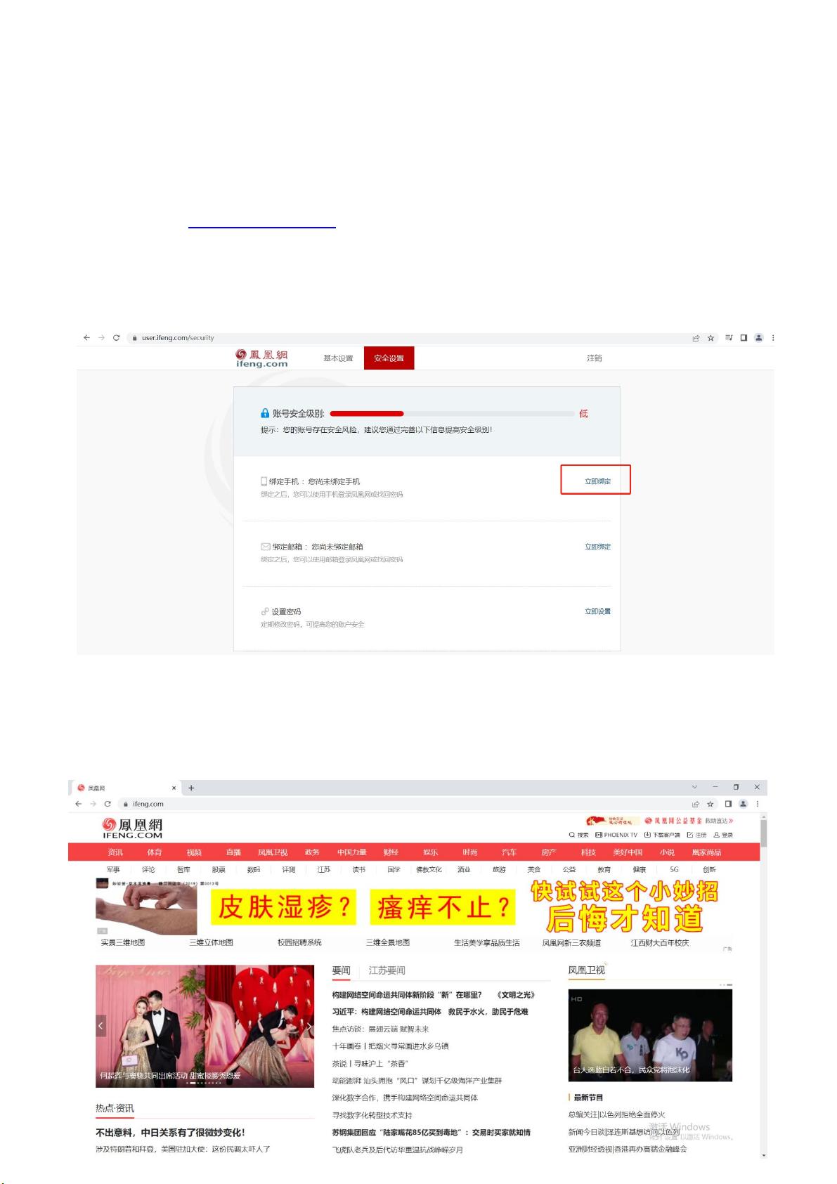 凤凰网新闻主页链接，探索新闻信息的门户，凤凰网新闻主页，探索新闻信息的门户之门