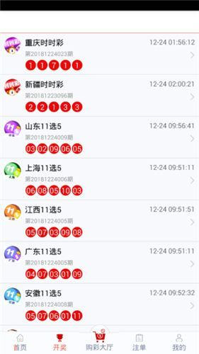 彩票预测