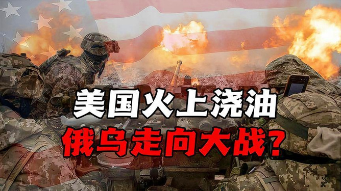 俄乌冲突
