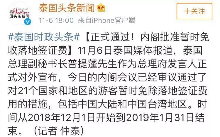 泰国新闻最新消息头条，揭示泰国社会与经济的新动态，泰国最新新闻头条揭秘社会与经济新动态