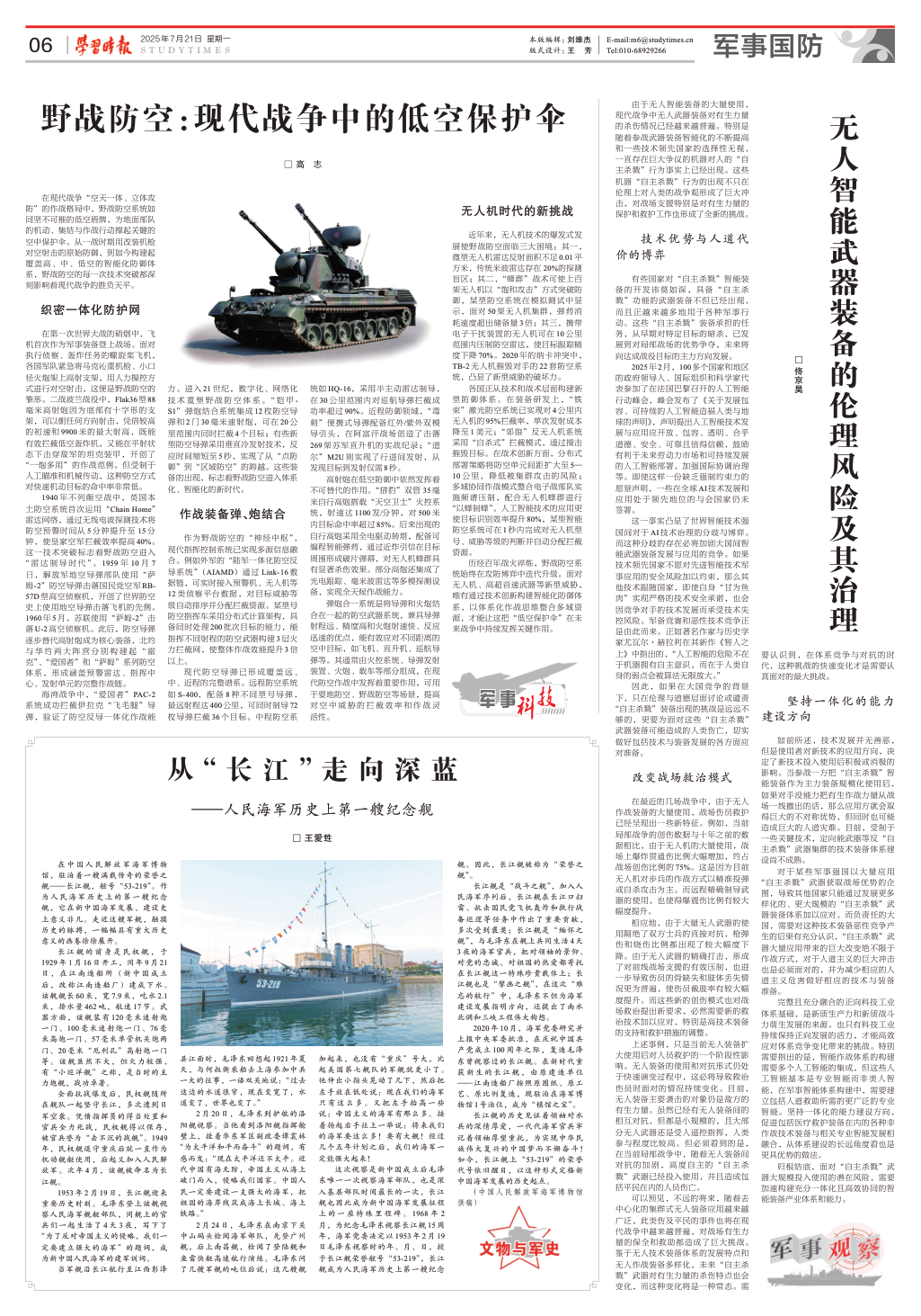 澳门 第41页