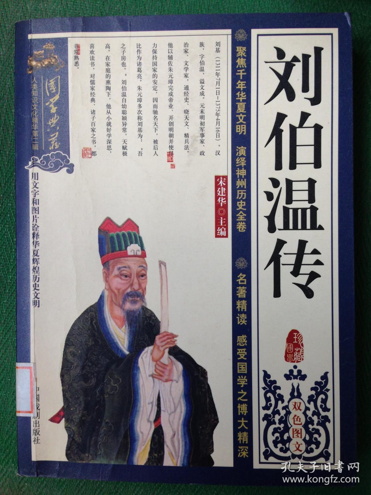 刘伯温一肖中特期，神秘预言与传奇人生，刘伯温传奇人生，神秘预言与一肖中特期之谜