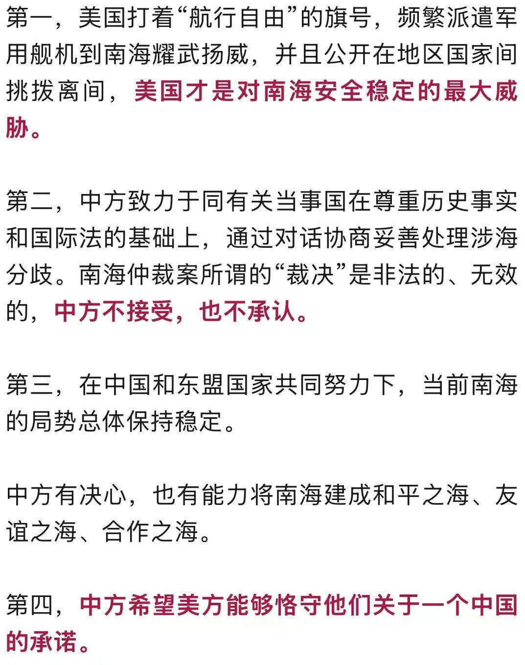 我国对南海的政策及态度，我国对南海的政策及态度概述