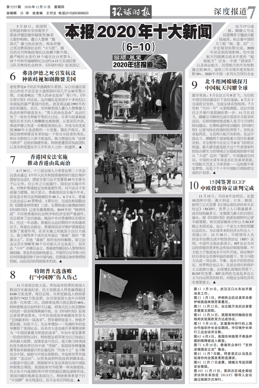 澳门 第26页