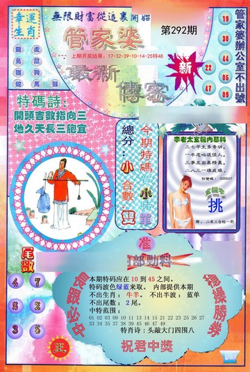 管家婆一码一肖资料大全，深度解析与实用指南，管家婆一码一肖资料详解，实用指南与深度解析