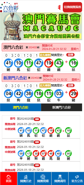 新澳门六开下一期预测，探索未来的彩票奥秘，澳门彩票未来趋势预测，探索六开彩票的奥秘