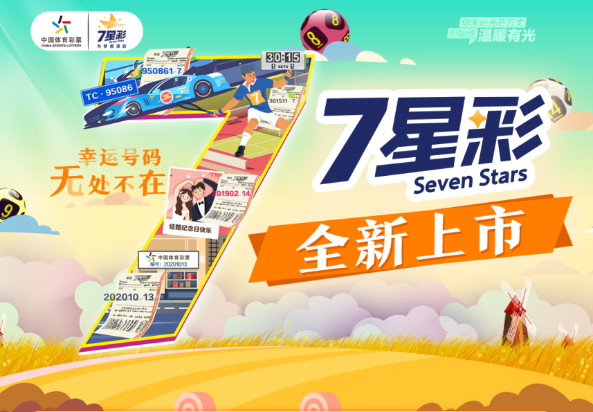 探索新王中王彩，数字世界中的神秘宝藏 7777788888，数字宝藏新王中王彩，揭秘神秘宝藏77777与88888的探索之旅