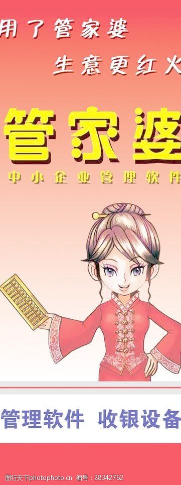 7777788888管家婆与老家丫的乡村故事，乡村双璧，管家婆与老家丫的温馨故事