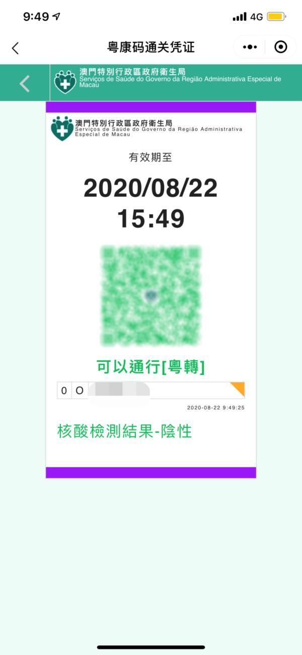 澳门一码一特中奖号码预测