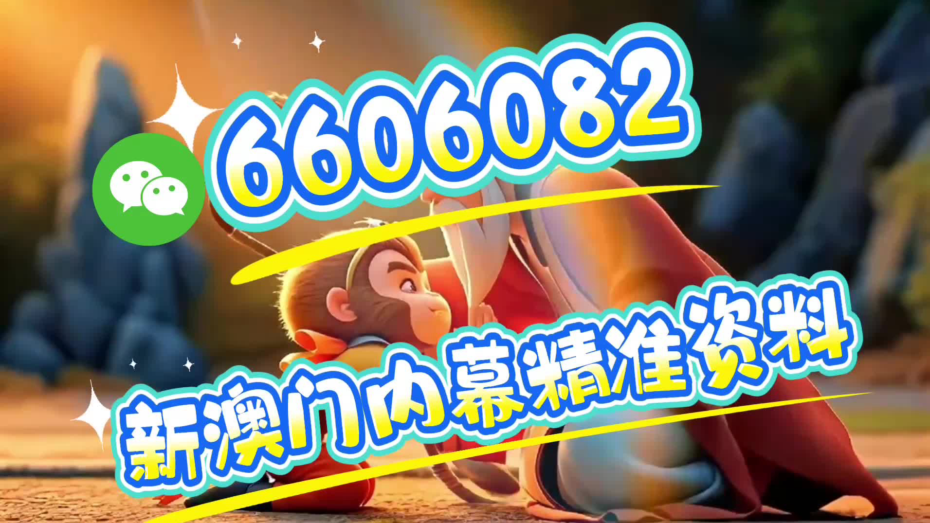 澳门一码一特中奖预测，探索与揭秘，澳门一码一特中奖探索与揭秘之旅