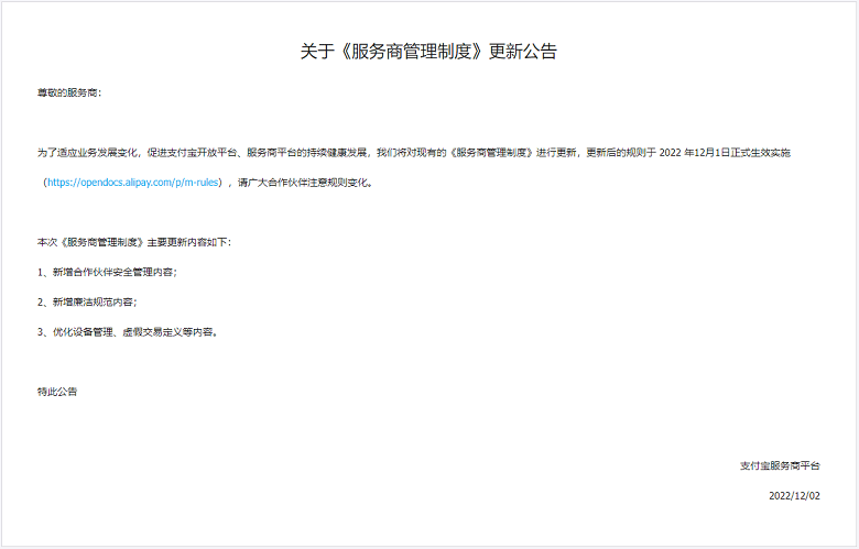 最新动态与变化解析