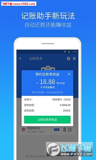 免费管家官方下载