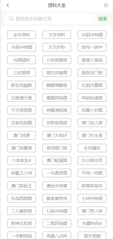 新澳门天天彩精准大全谜语