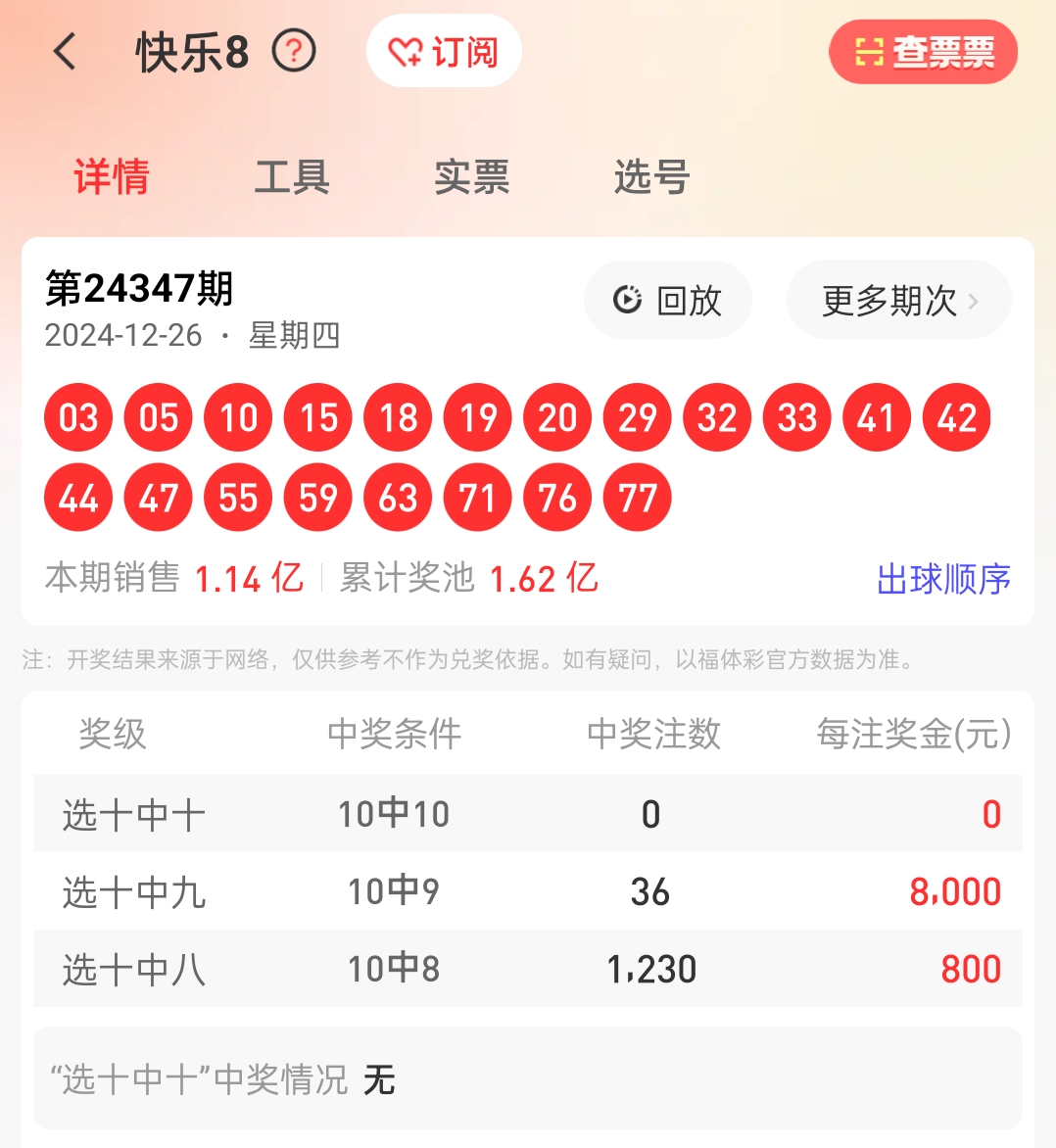 4887历史开奖记录深度解析