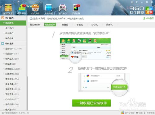 免费管家网站