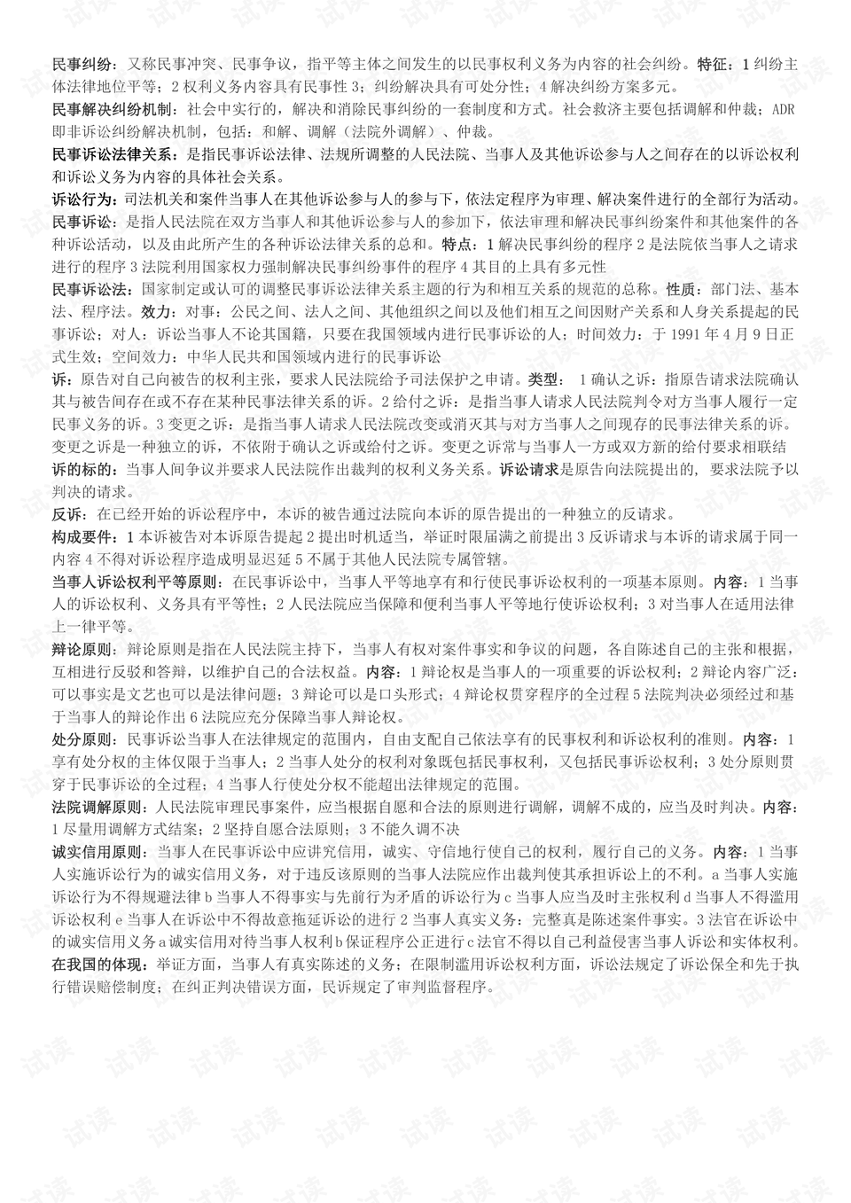 文工团的最后下落，探寻失落的艺术瑰宝与传承之路（PDF版），文工团的最后下落，探寻艺术瑰宝的失落与传承之路（PDF版揭秘）
