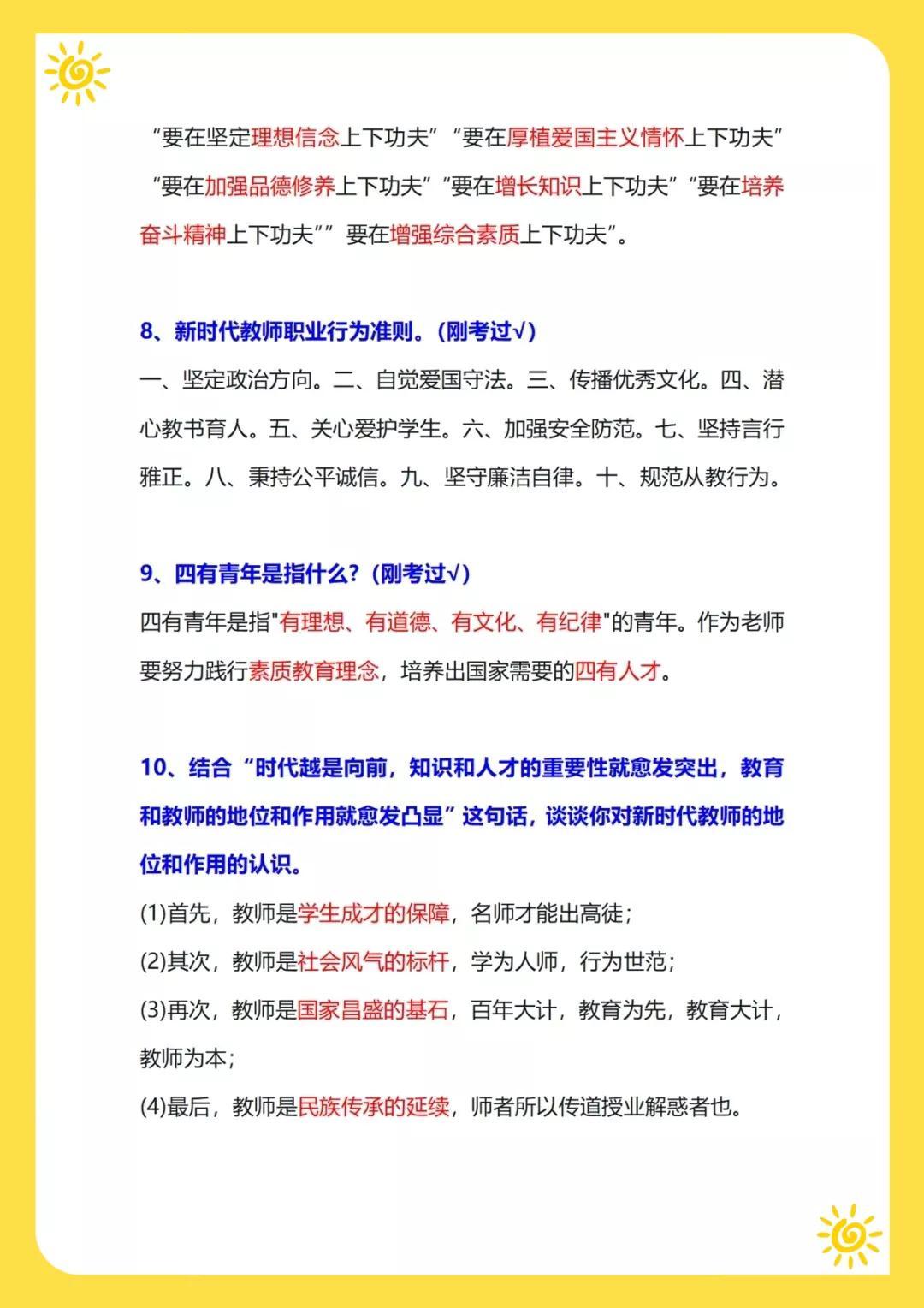 全球新闻概览