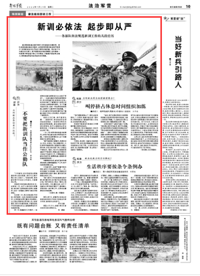 如何坚持依法从严治训，依法从严治训，实践指南与行动准则