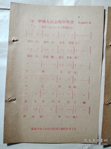 中国人民志愿军之歌曲，荣耀与精神的永恒旋律，中国人民志愿军歌曲，荣耀与精神的永恒旋律