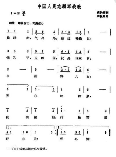 中国人民志愿军军歌儿童版，传承英雄精神，播种爱国情怀，中国人民志愿军军歌儿童版，传承英雄精神，培育爱国情怀种子