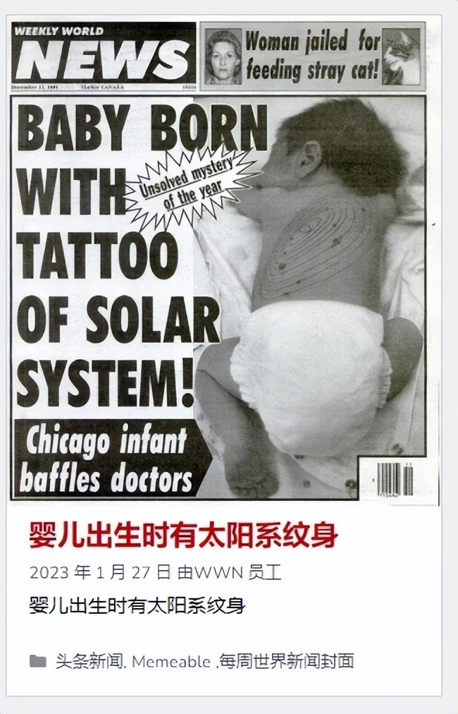 世界新闻周刊，探索未解之谜的旅程，世界新闻周刊，揭秘未解之谜的探险之旅