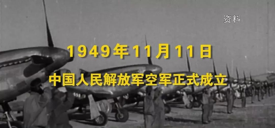 中国空军成立时间及其历史背景与发展概述，中国空军成立背景、历史发展概述与成长轨迹