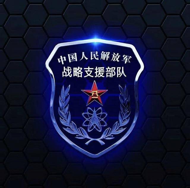 战略支援部队及其涵盖的地区范围，战略支援部队的地区覆盖范围及其战略影响力