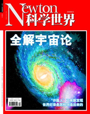 探索科学世界的新纪元，杂志电子版的崛起与影响，科学探索新纪元，杂志电子版的崛起及其影响