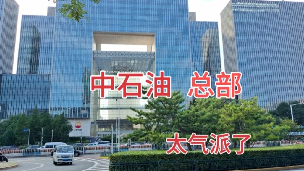 中国最气派的部委大楼，权力与现代化的象征，中国部委大楼，权力与现代化的典范标志